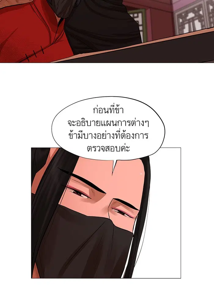 Escort Warrior ตอนที่ 42 หน้า 24