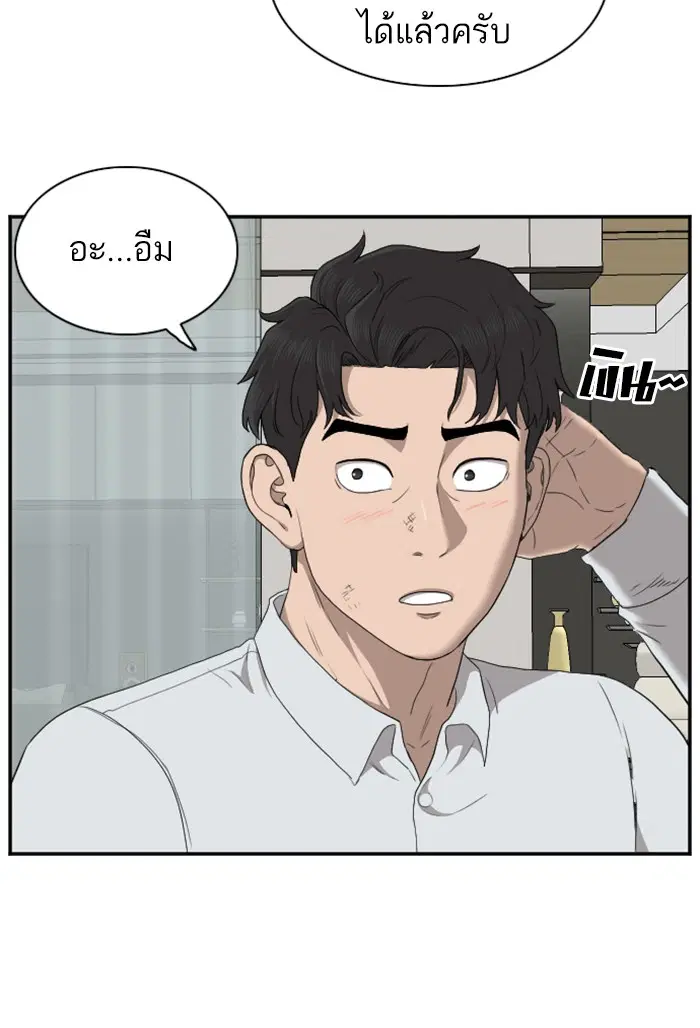 Bad Guy ตอนที่ 28 หน้า 82