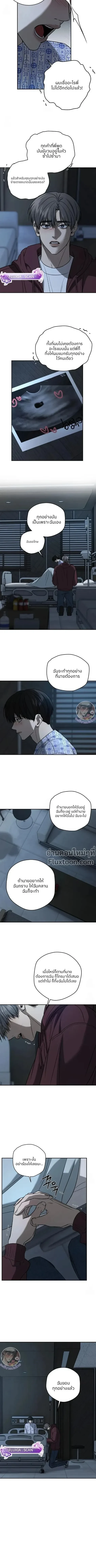 Feel my Benefits – ฟีล มาย เบเนฟิต ตอนที่ 72 หน้า 10