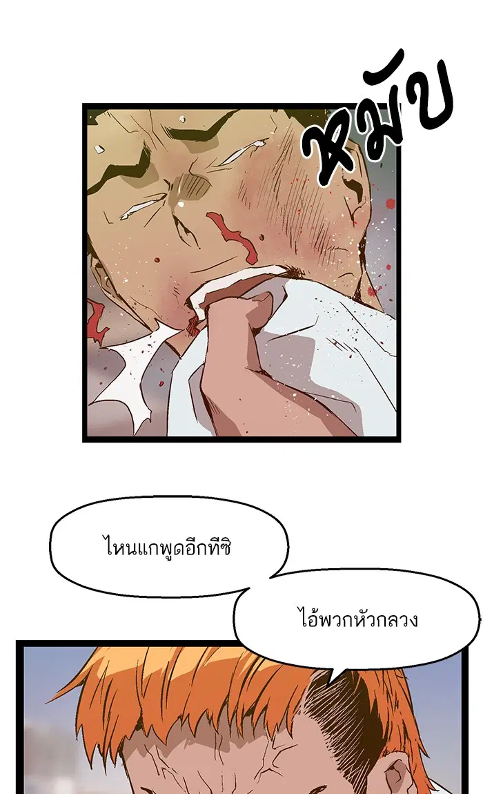 Weak Hero ตอนที่ 72 หน้า 56