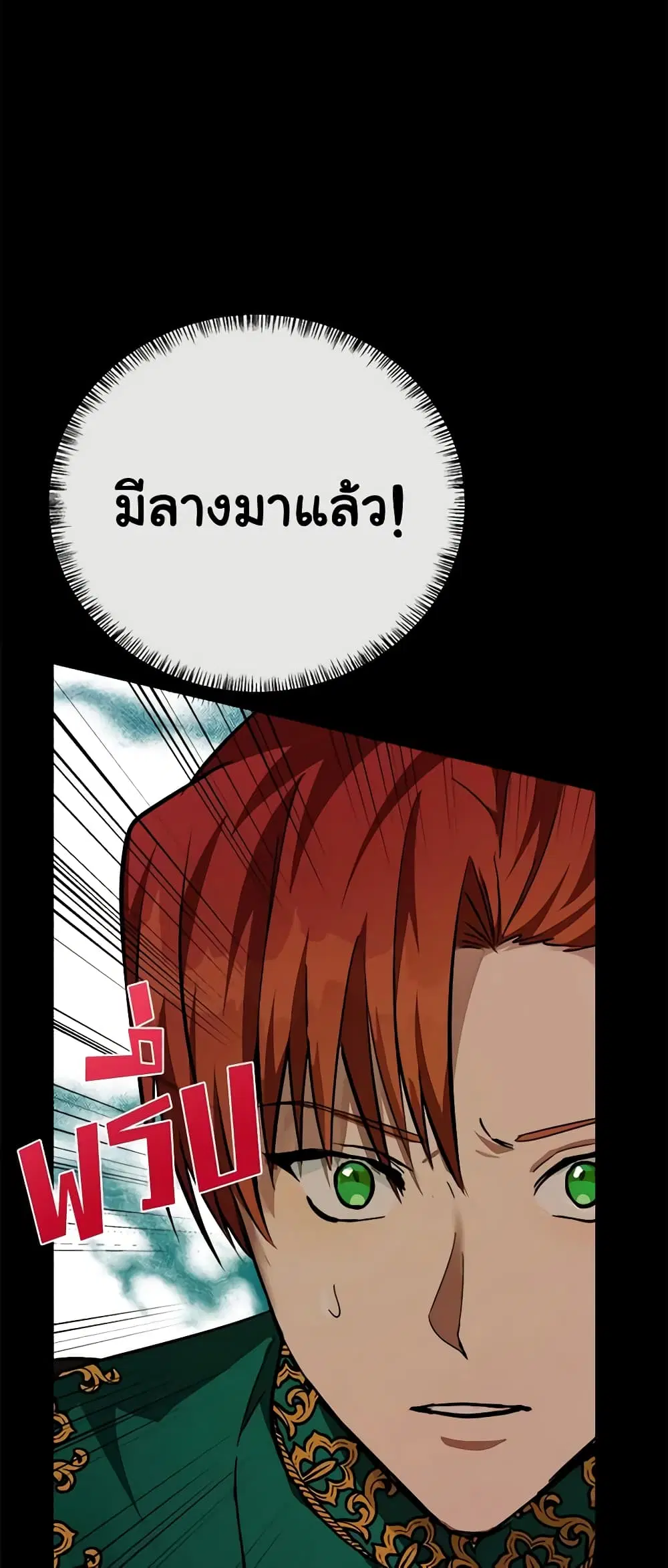 The Villainess Lives Again ตอนที่ 112 หน้า 20