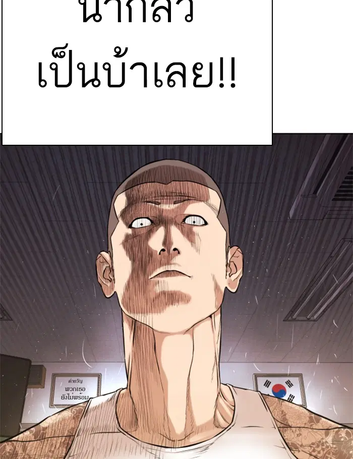 How to Fight ตอนที่ 3 หน้า 22