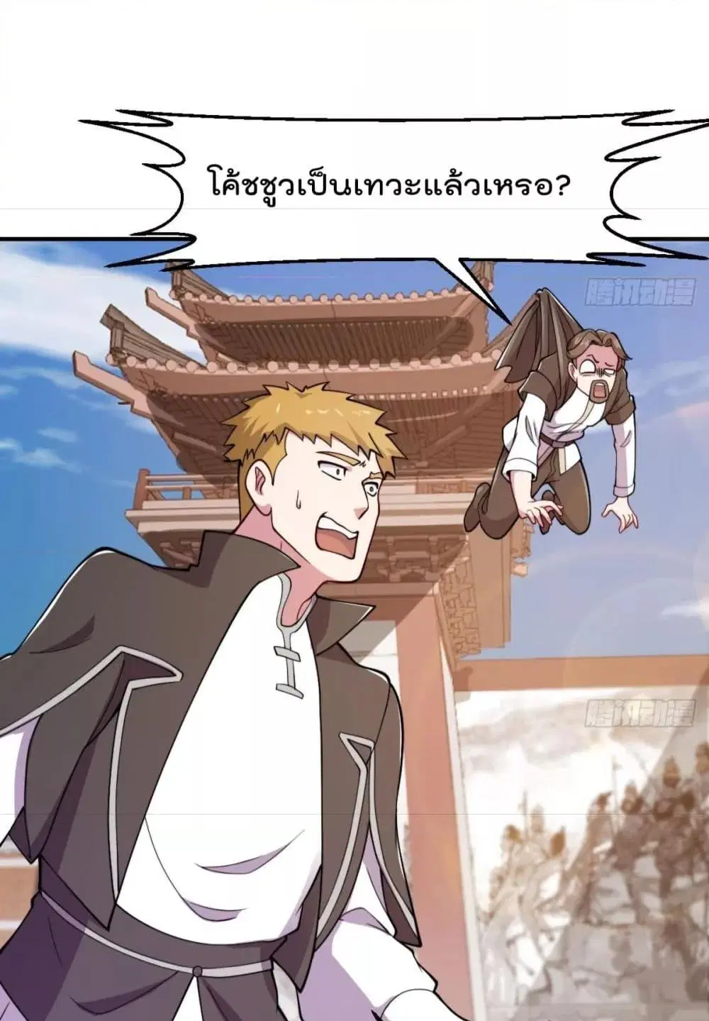 Master Cultivation Return ตอนที่ 445 หน้า 7