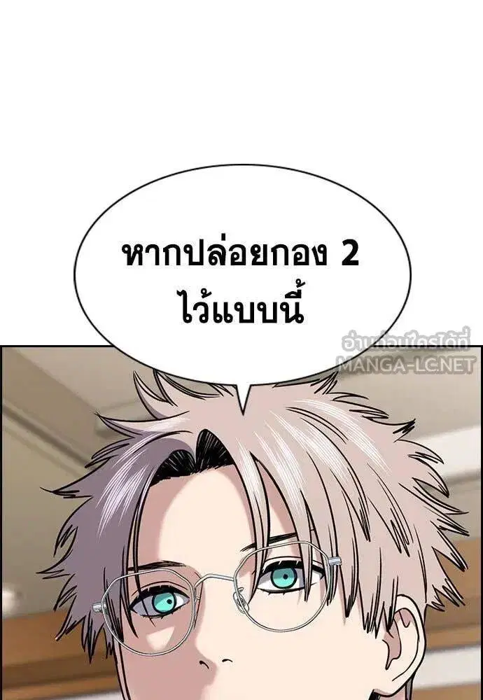 True Education ตอนที่ 211 หน้า 48
