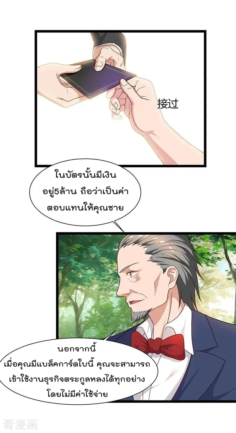 Rebirth Abandoned Less Return ตอนที่ 39 หน้า 13