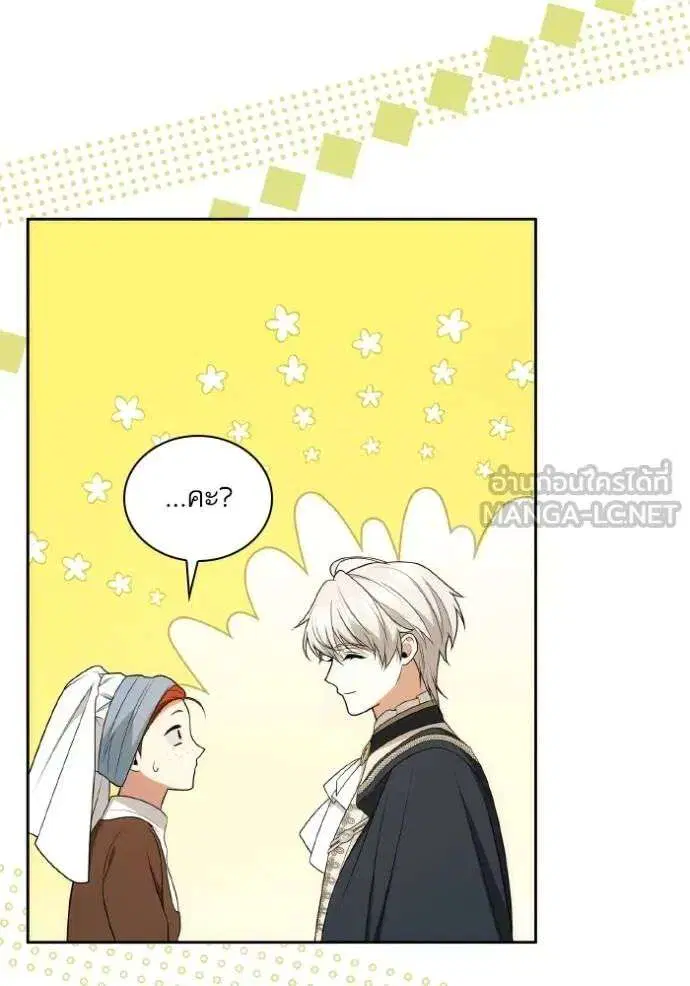 Sister I Am the Queen in This Life ตอนที่ 142 หน้า 48