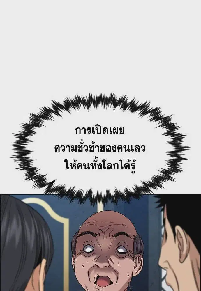 True Education ตอนที่ 177 หน้า 16