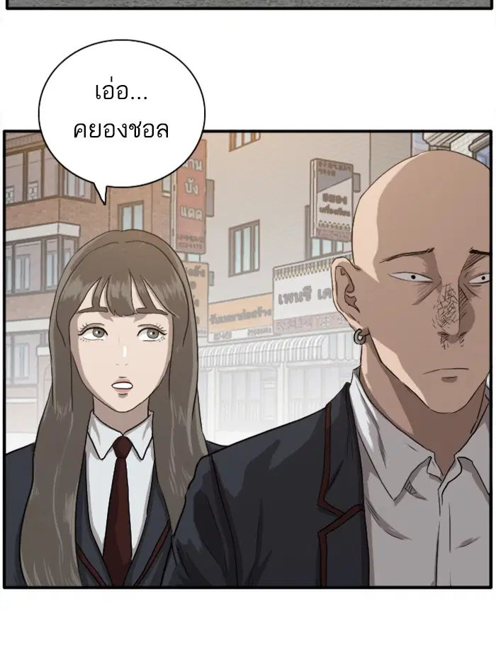Bad Guy ตอนที่ 20 หน้า 118