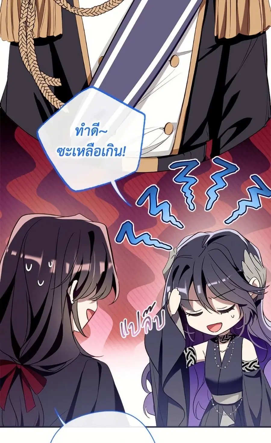 Can We Become a Family? ตอนที่ 137 หน้า 48
