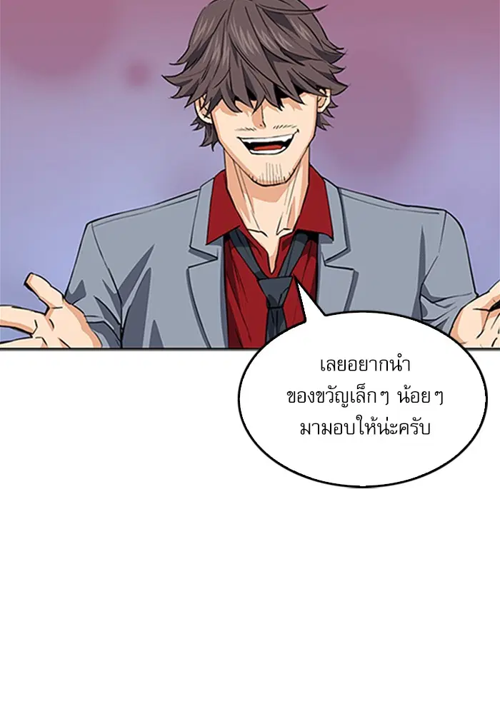 Seoul Station Druid ตอนที่ 24 หน้า 13