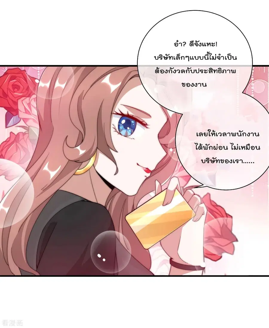 I am The Richest in The World ตอนที่ 157 หน้า 12