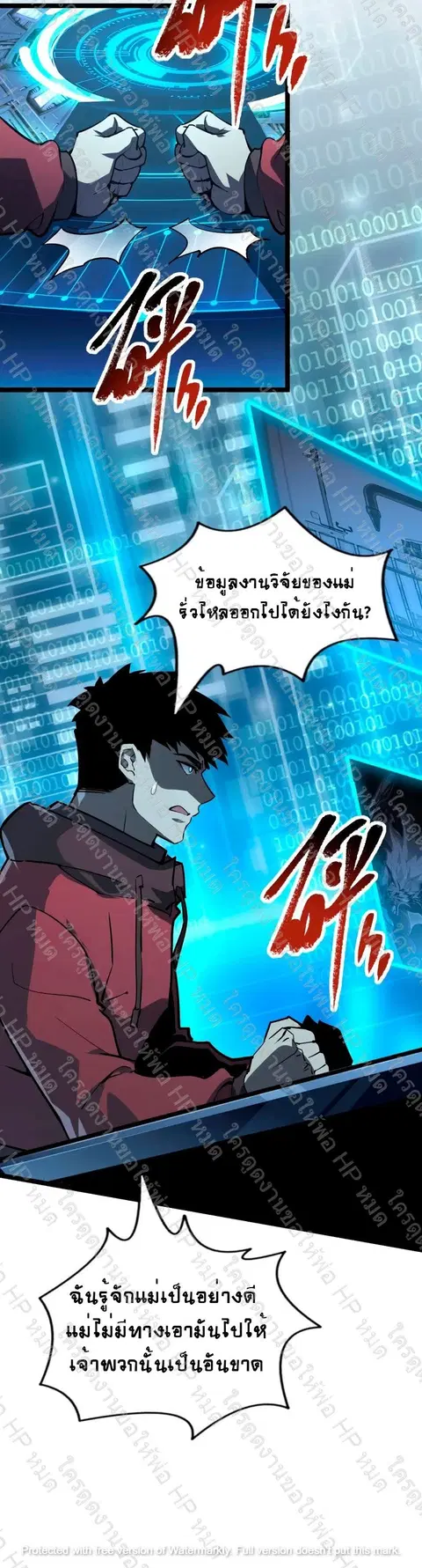 Rise From The Rubble ตอนที่ 103 หน้า 20