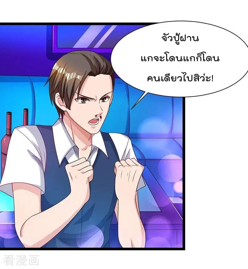 Rebirth Abandoned Less Return ตอนที่ 32 หน้า 24