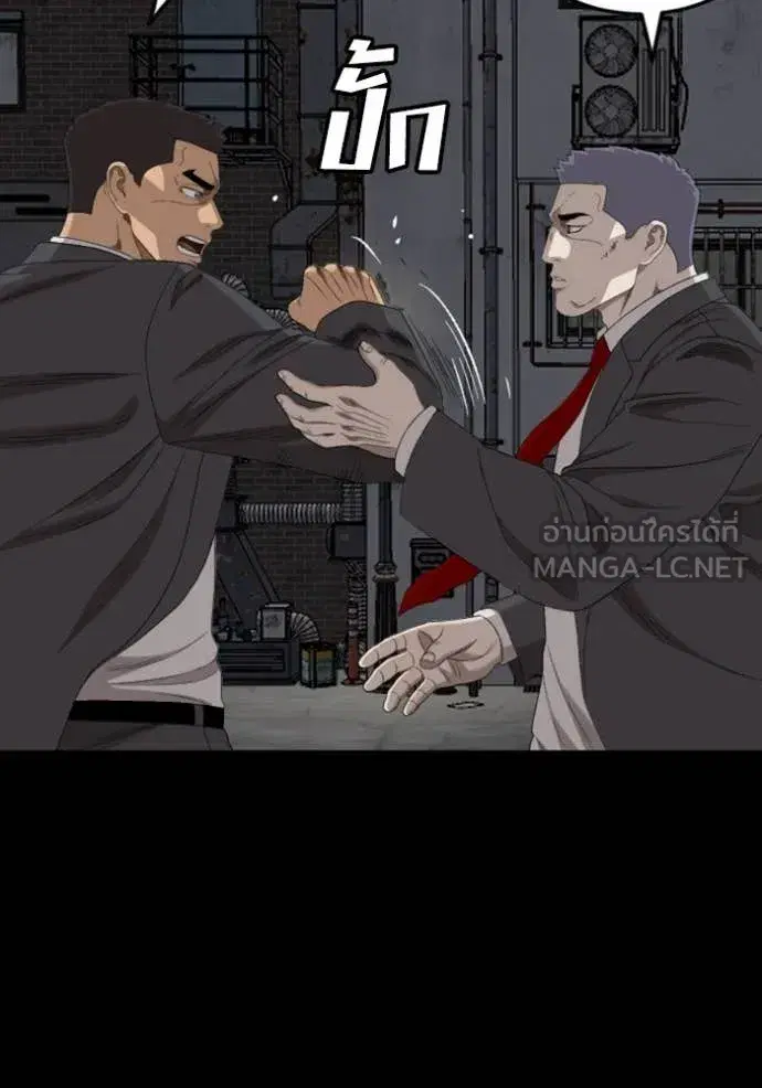 Bad Guy ตอนที่ 270 หน้า 77