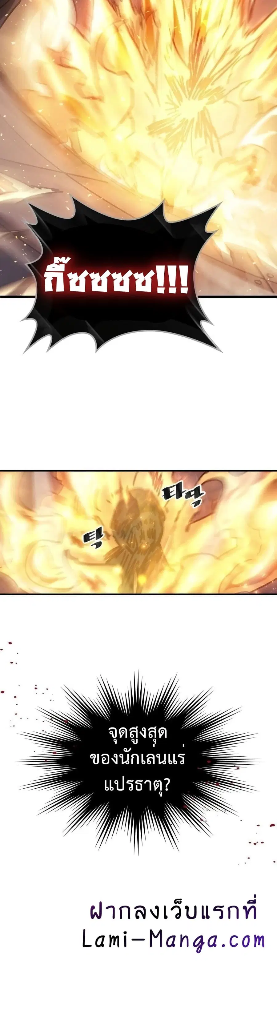A Returner’s Magic Should Be Special ตอนที่ 129 หน้า 35