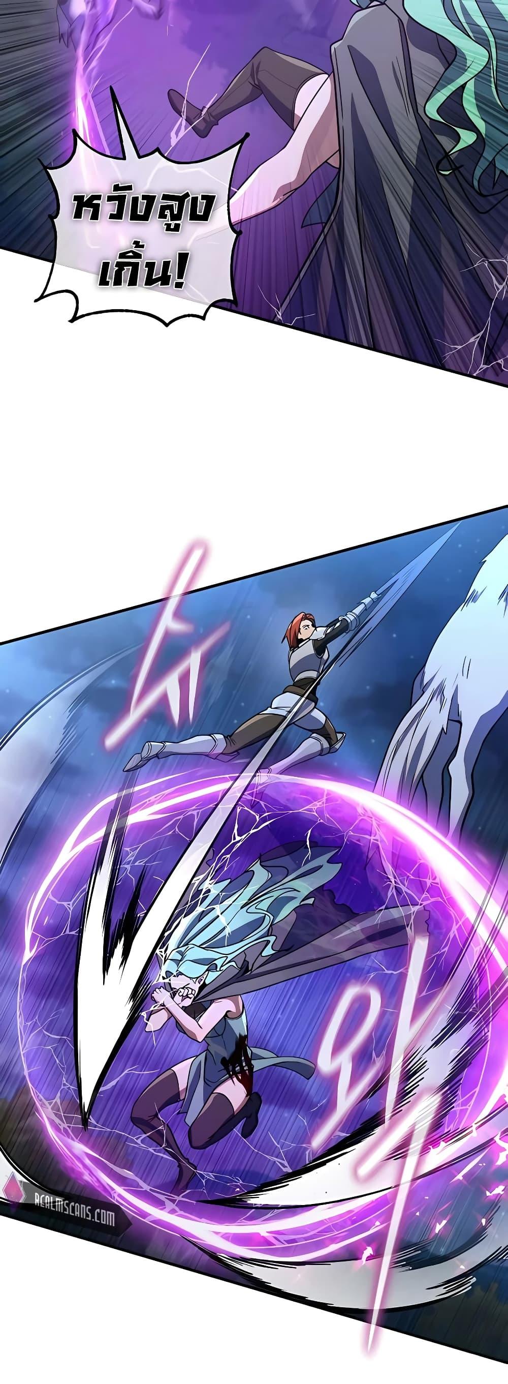 I Picked a Hammer to Save the World ตอนที่ 16 หน้า 15