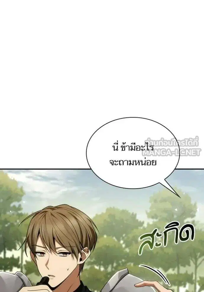 Sister I Am the Queen in This Life ตอนที่ 187 หน้า 80