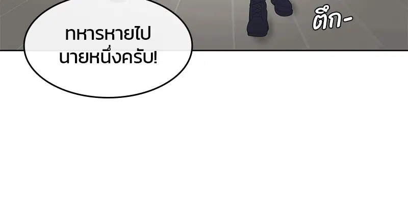 Kitchen Soldier ตอนที่ 157 หน้า 84