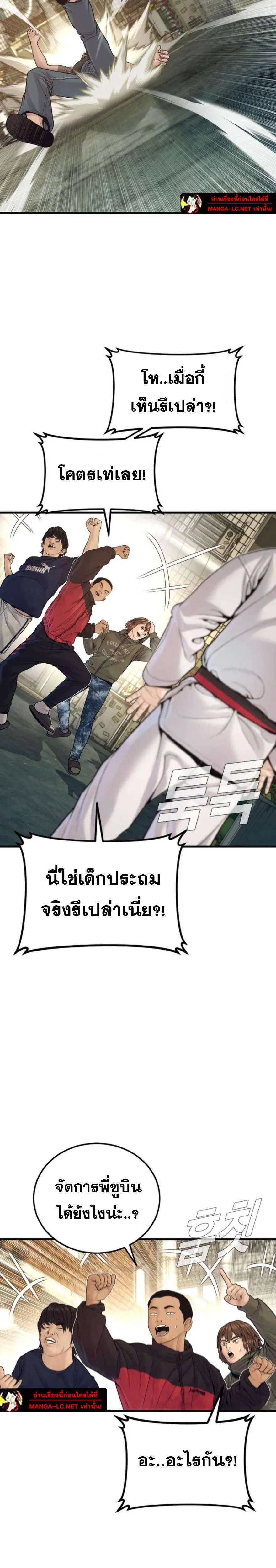 Manager Kim ตอนที่ 246 หน้า 13