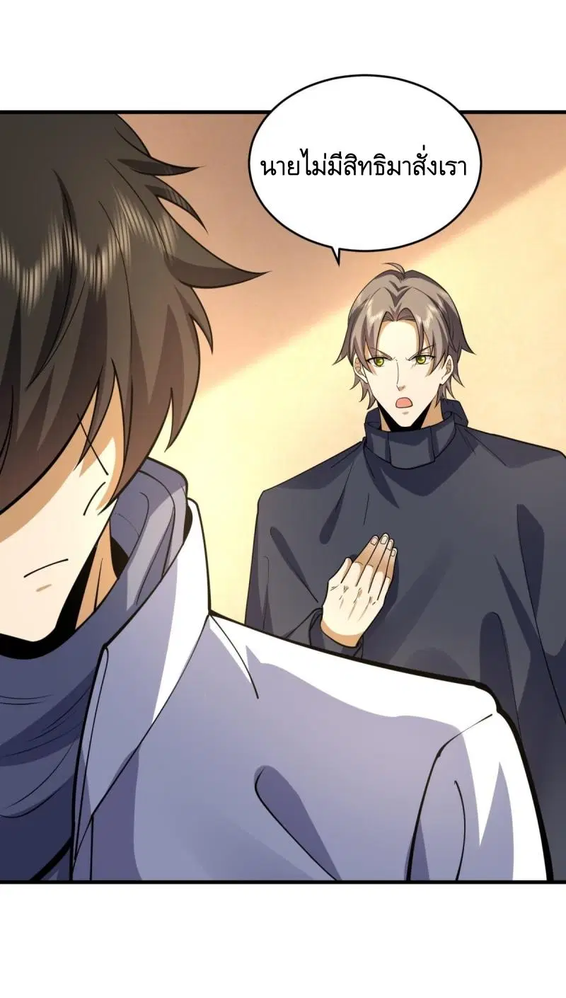 The First Order ตอนที่ 422 หน้า 18