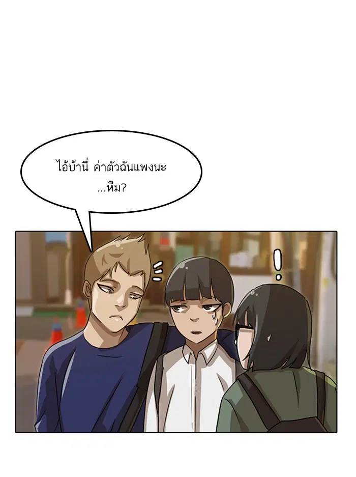 Random Chat ตอนที่ 21 หน้า 27