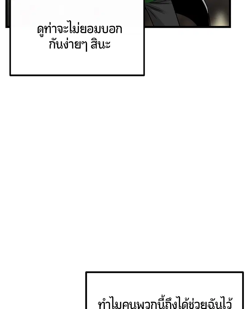 HERO KILLER ตอนที่ 6 หน้า 102