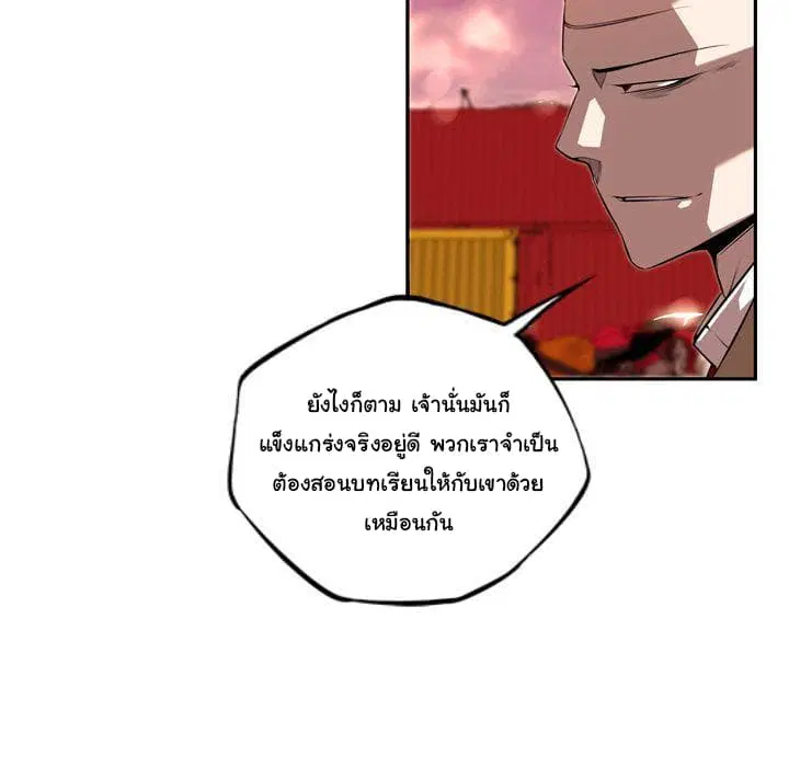 SuperNova ตอนที่ 80 หน้า 24