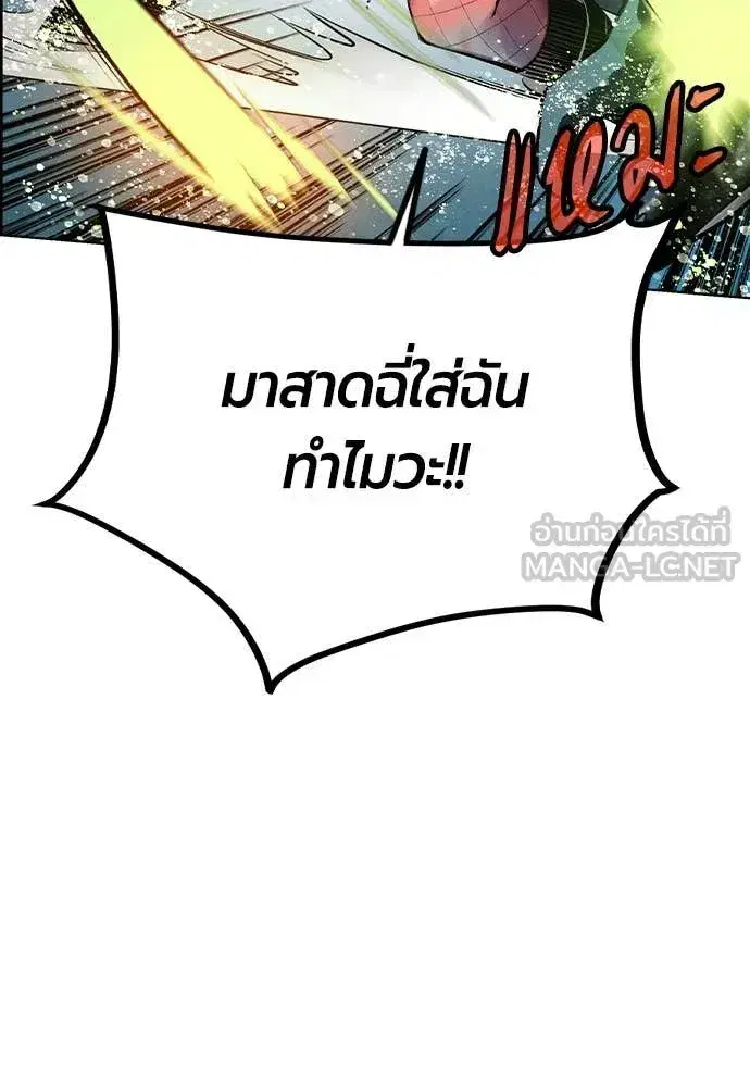 Jungle Juice ตอนที่ 193 หน้า 74