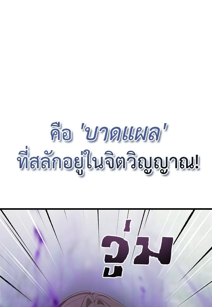 Reincarnation Path of The Underworld King ยอมรา ผู้พิพากษาจากนรก ตอนที่ 137 หน้า 16