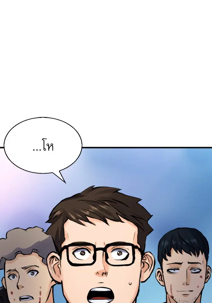 Seoul Station Druid ตอนที่ 38 หน้า 62