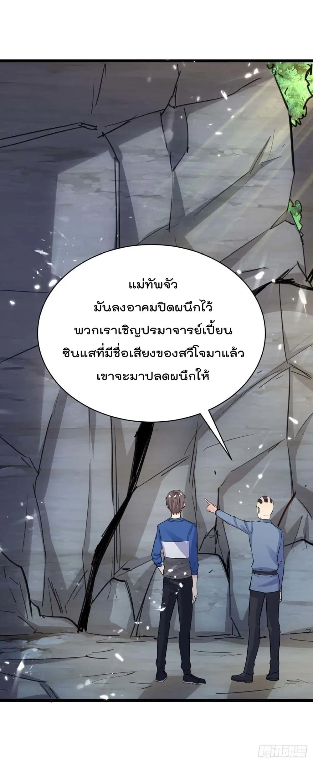 Rebirth Abandoned Less Return ตอนที่ 161 หน้า 15