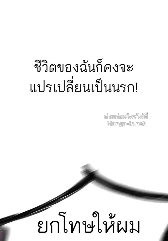 Reborn Rich ตอนที่ 98 หน้า 115