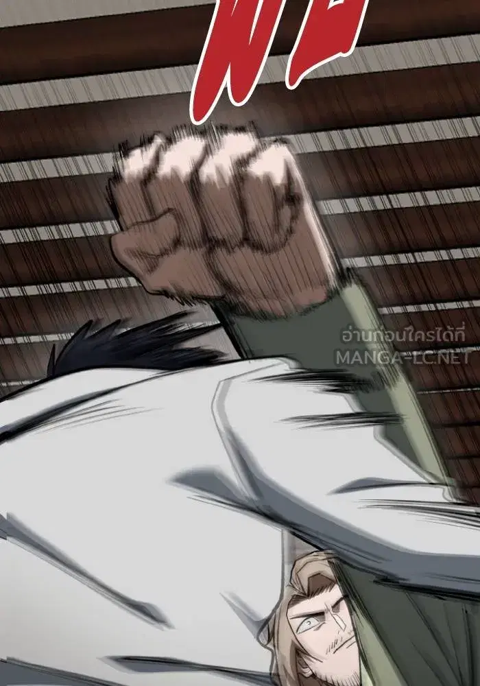 King of the Octagon ตอนที่ 120 หน้า 78