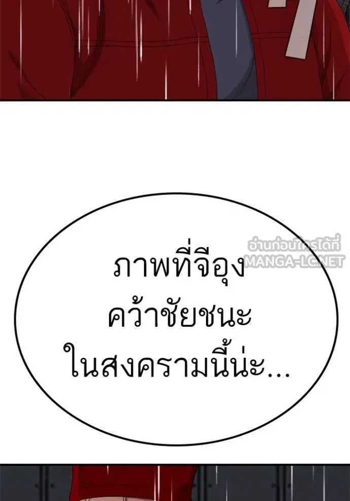 Bad Guy ตอนที่ 242 หน้า 87