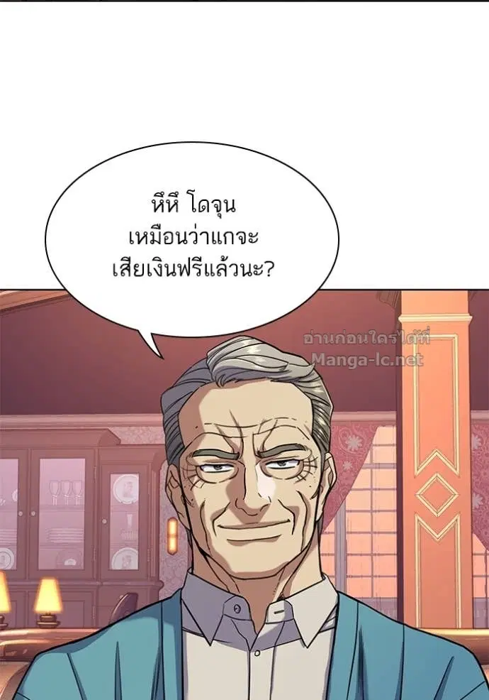 Reborn Rich ตอนที่ 60 หน้า 125