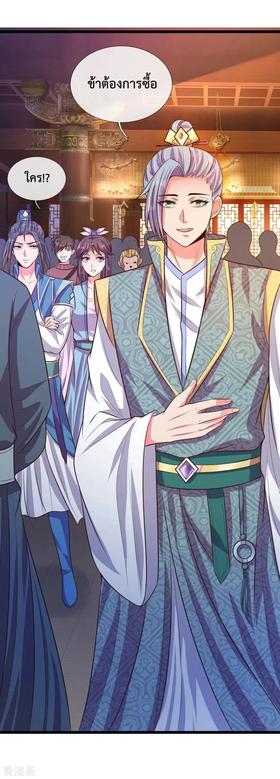 Shenwu Tianzun ตอนที่ 35 หน้า 11