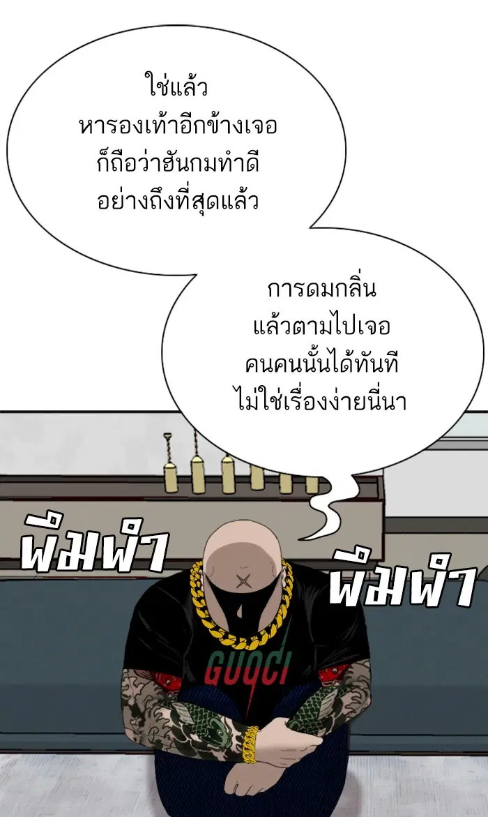 Bad Guy ตอนที่ 67 หน้า 40