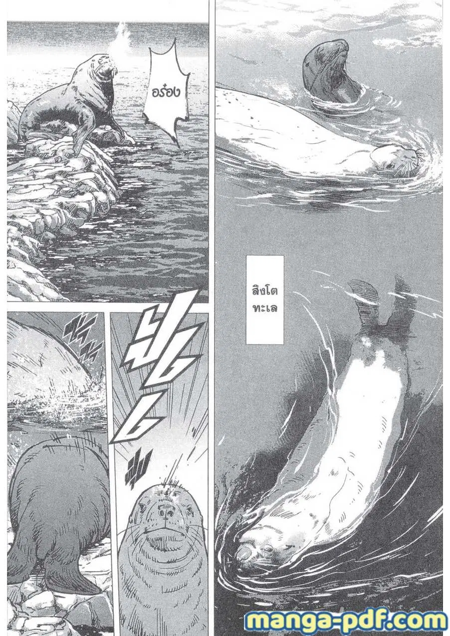 Golden Kamuy ตอนที่ 147 หน้า 10