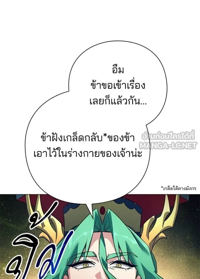 Night of the Ogre ตอนที่ 91 หน้า 127