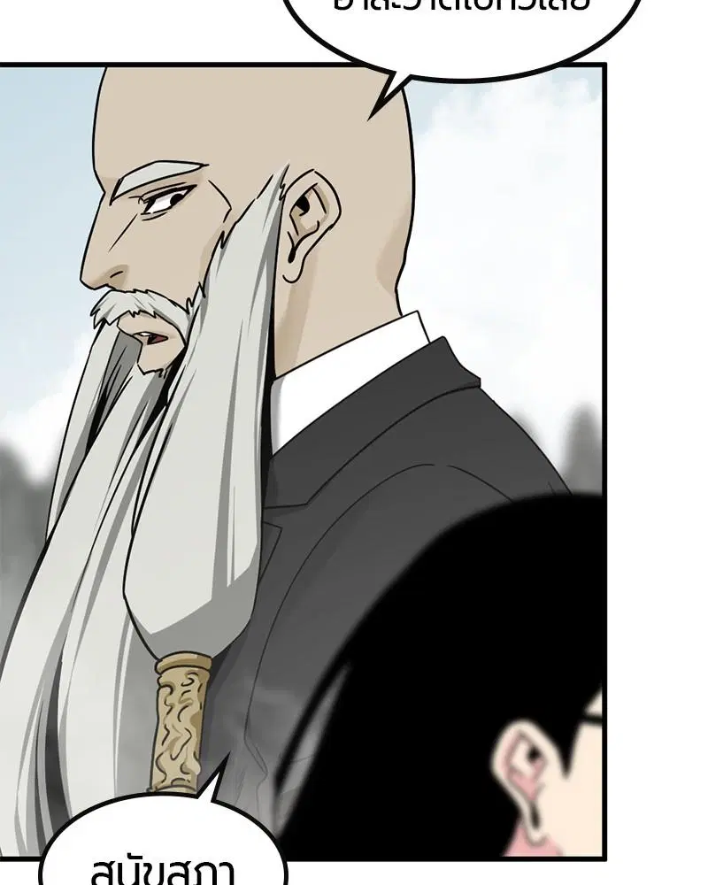 HERO KILLER ตอนที่ 93 หน้า 38