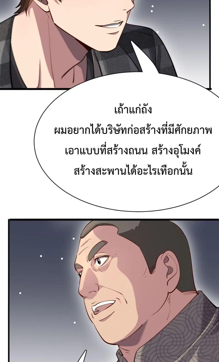 i’m stuck on the same day for a thousand years ตอนที่ 103 หน้า 15