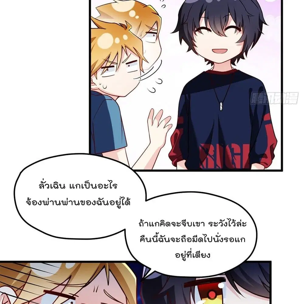 The Immortal Emperor Luo Wuji Has Returned ตอนที่ 57 หน้า 36