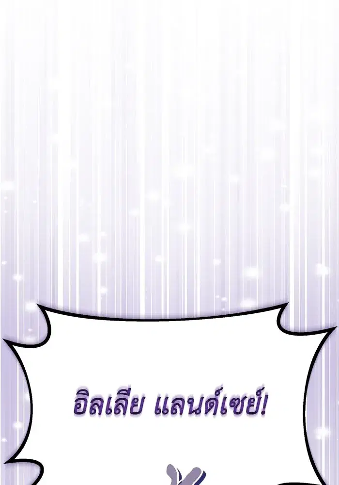 The Lazy Lord Masters the Sword ตอนที่ 63 หน้า 59