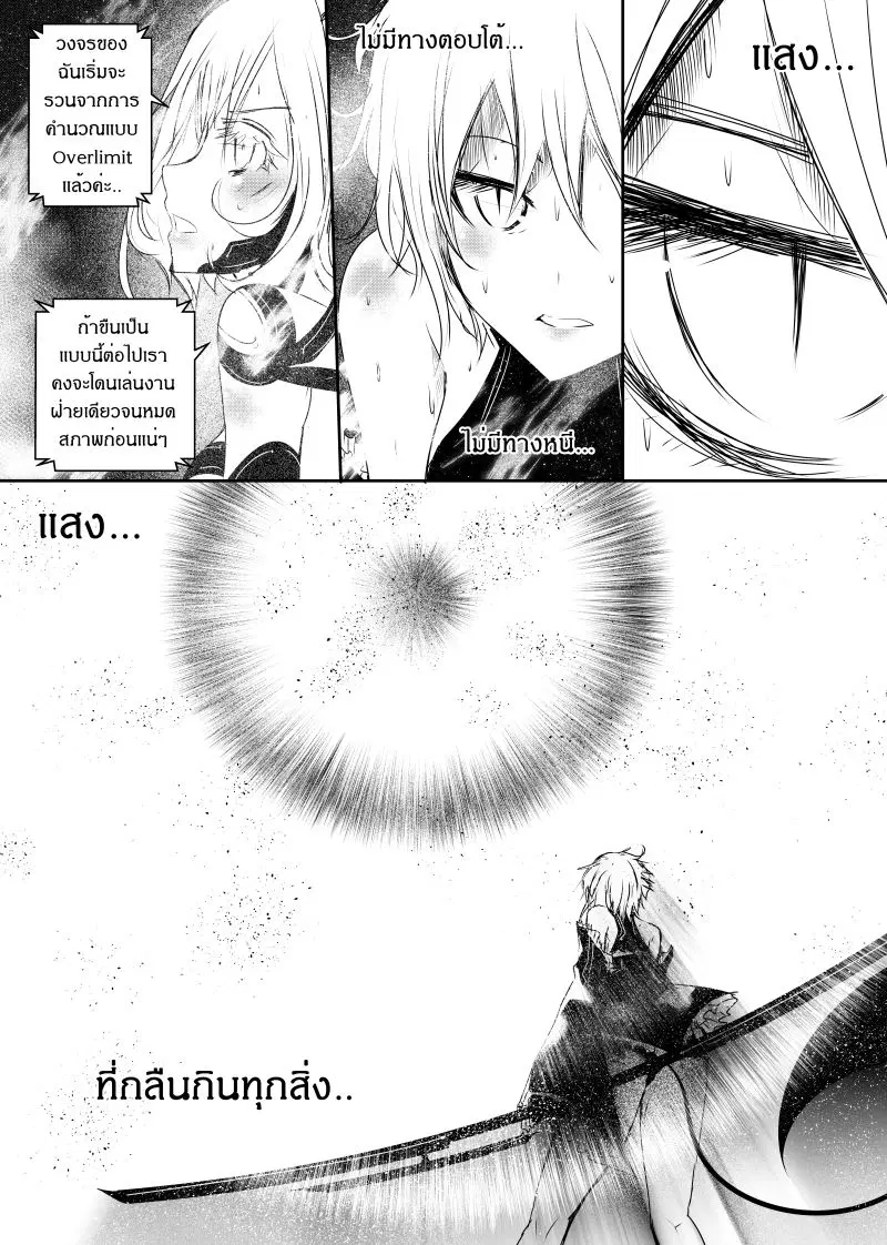 Path A waY ตอนที่ 107 หน้า 22