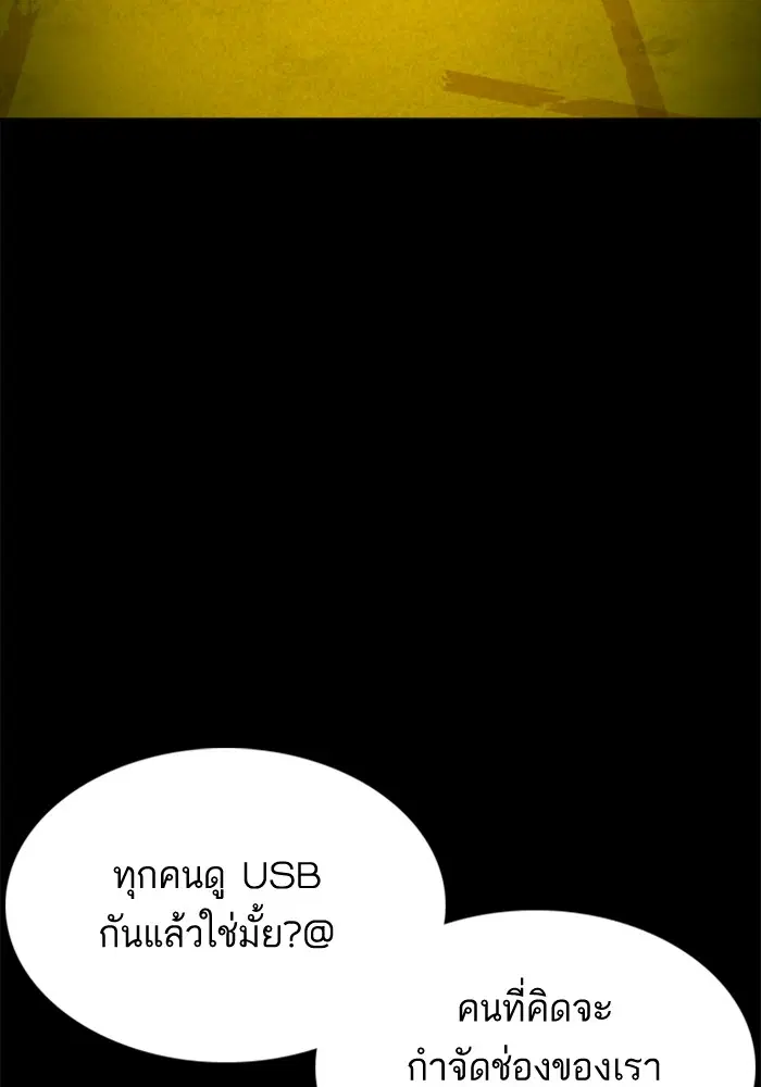 How to Fight ตอนที่ 48 หน้า 101