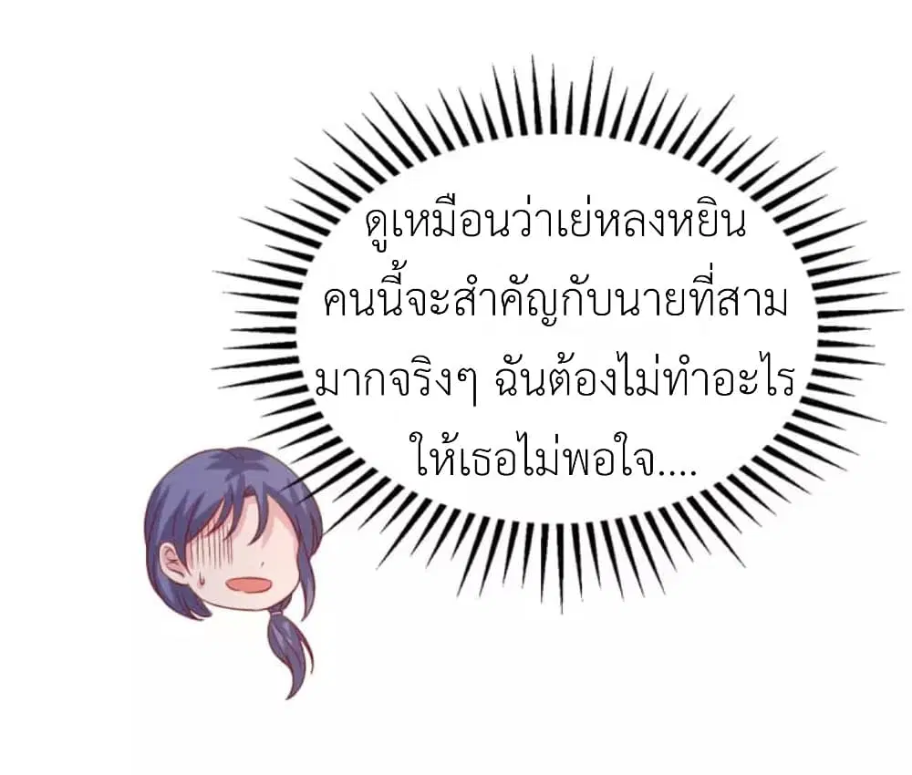 The Big Guy calls me Little Ancestor ตอนที่ 123 หน้า 12