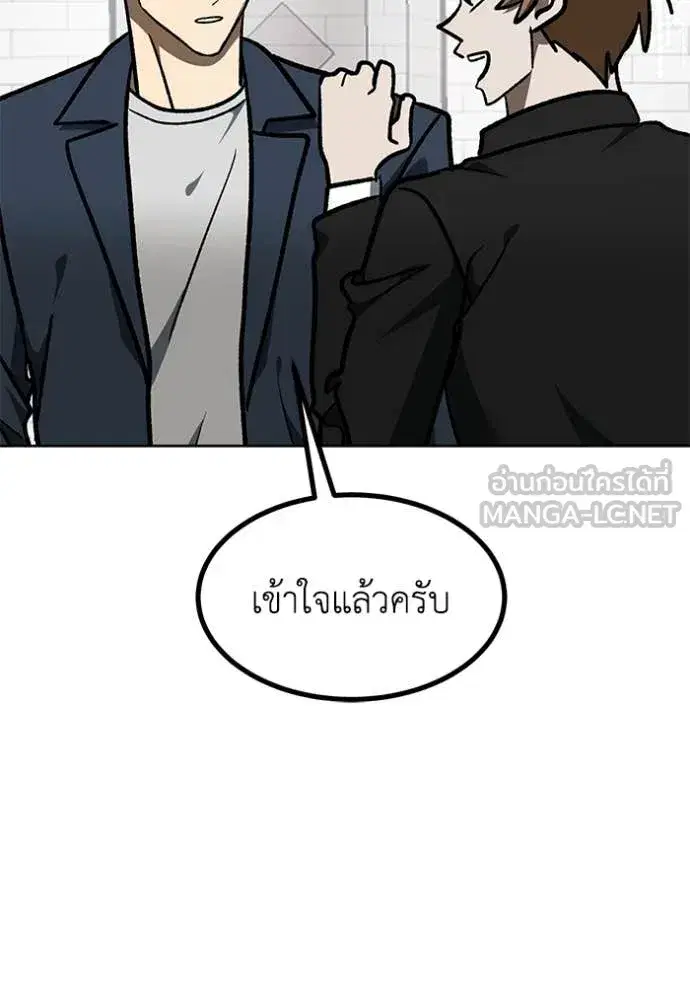 King of the Octagon ตอนที่ 181 หน้า 61