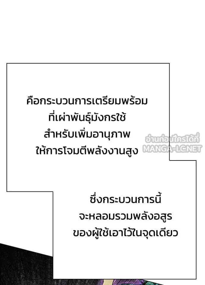 Night of the Ogre ตอนที่ 95 หน้า 79