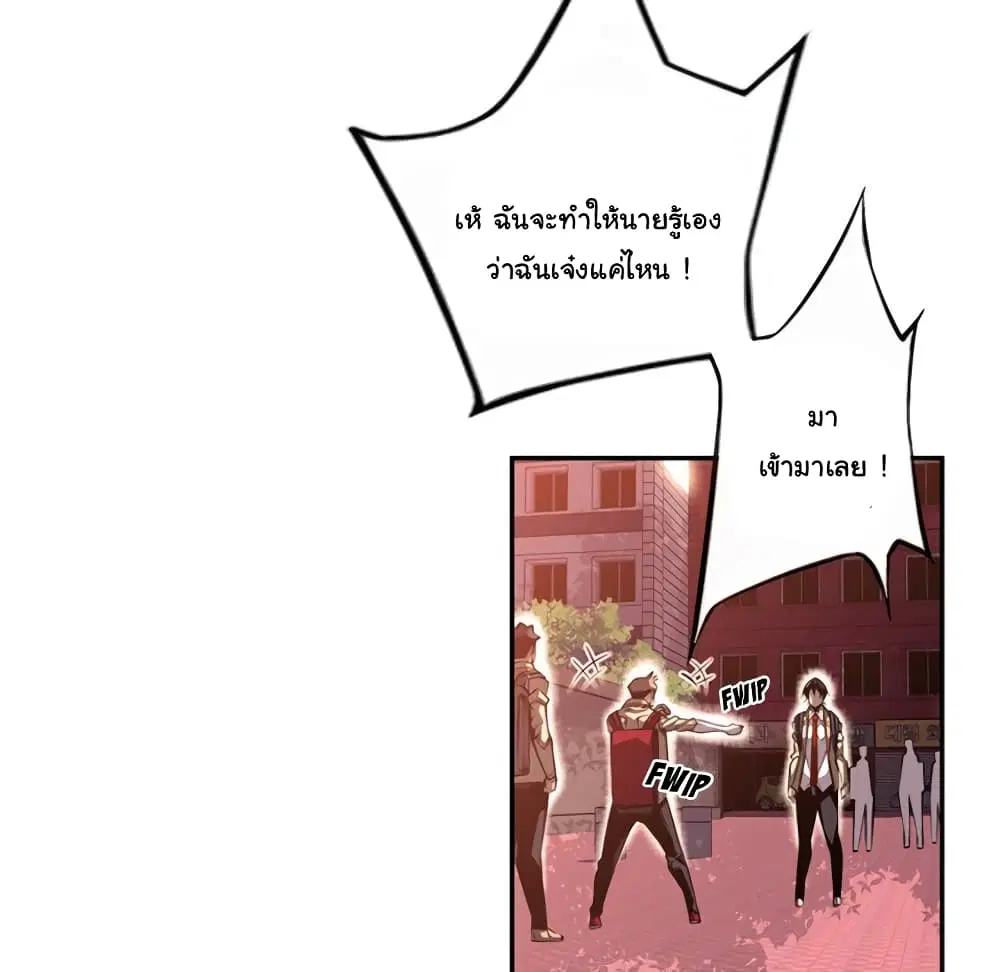 SuperNova ตอนที่ 106 หน้า 61
