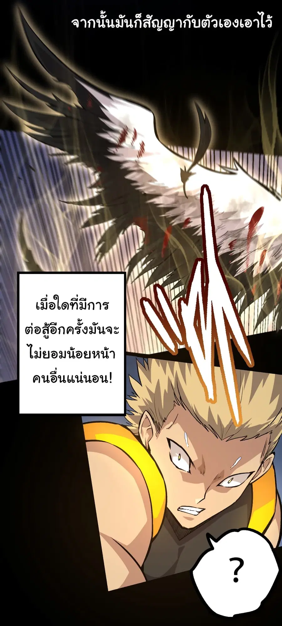 Evolution from the Big Tree ตอนที่ 54 หน้า 37